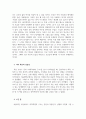 과학학명의구조_토마스 쿤의 과학혁명의 구조를 읽고, 저자가 말하고자 하는 바와 본인이 새로이 획득하게 된 점에 대하여 서술하시오. 5페이지