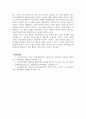 과학학명의구조_토마스 쿤의 과학혁명의 구조를 읽고, 저자가 말하고자 하는 바와 본인이 새로이 획득하게 된 점에 대하여 서술하시오. 6페이지