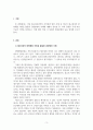 관광자원_관광자원(사회적, 산업적 중 하나)를 활용한 여행 상품사례(국내, 해외)를 조사하고 국내 적용가능한 지역과 적용 시 장점과 예상문제점 등 정리하시오. 3페이지