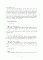 관광자원_관광자원(사회적, 산업적 중 하나)를 활용한 여행 상품사례(국내, 해외)를 조사하고 국내 적용가능한 지역과 적용 시 장점과 예상문제점 등 정리하시오. 5페이지