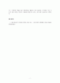 관광자원_관광자원(사회적, 산업적 중 하나)를 활용한 여행 상품사례(국내, 해외)를 조사하고 국내 적용가능한 지역과 적용 시 장점과 예상문제점 등 정리하시오. 7페이지