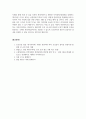관광자원과여행_다른 지역에서 성공한 축제 사례를 조사해서, 그 축제 내용들을 국내의 다른 지역의 적용 가능한 장소에 적용 시켰을 때 일어날 장점과 예상 문제점을 정리 8페이지
