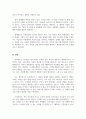 관광학개론_지역 테마파크의 개선방안 제안_장흥 두리랜드 7페이지