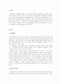 광고학_BTL매체의 특징과 광고 분석 3페이지