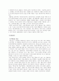 광고학_BTL매체의 특징과 광고 분석 4페이지