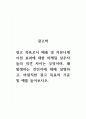 광고학_광고 목표로서 매출 및 커뮤니케이션 효과에 대한 마케팅 실무자들의 의견 차이는 무엇이며, 왜 발생하는 것인지에 대해 설명하고, 바람직한 광고 목표의 기준 및 예를 들어보시오. 1페이지