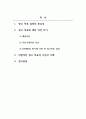 광고학_광고 목표로서 매출 및 커뮤니케이션 효과에 대한 마케팅 실무자들의 의견 차이는 무엇이며, 왜 발생하는 것인지에 대해 설명하고, 바람직한 광고 목표의 기준 및 예를 들어보시오. 2페이지
