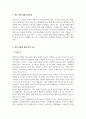 광고학_광고 목표로서 매출 및 커뮤니케이션 효과에 대한 마케팅 실무자들의 의견 차이는 무엇이며, 왜 발생하는 것인지에 대해 설명하고, 바람직한 광고 목표의 기준 및 예를 들어보시오. 3페이지