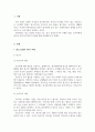광고학_광고산업의 4가지 주체를 작성하고, 각각의 역할과 유기적으로 이어지는 관계를 통해 소비자에게 광고를 선보이기까지와 과정을 정리하시오. 3페이지