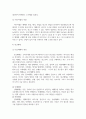 광고학_광고산업의 4가지 주체를 작성하고, 각각의 역할과 유기적으로 이어지는 관계를 통해 소비자에게 광고를 선보이기까지와 과정을 정리하시오. 6페이지