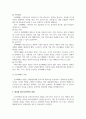 광고학_광고산업의 4가지 주체를 작성하고, 각각의 역할과 유기적으로 이어지는 관계를 통해 소비자에게 광고를 선보이기까지와 과정을 정리하시오. 7페이지