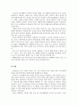 광고학_광고산업의 4가지 주체를 작성하고, 각각의 역할과 유기적으로 이어지는 관계를 통해 소비자에게 광고를 선보이기까지와 과정을 정리하시오. 8페이지