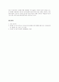 광고학_광고산업의 4가지 주체를 작성하고, 각각의 역할과 유기적으로 이어지는 관계를 통해 소비자에게 광고를 선보이기까지와 과정을 정리하시오. 9페이지