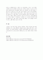 광고학_광고의 성공사례와 실패사례를 조사하고 자신의 생각을 서술하시오. 5페이지