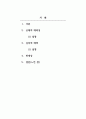 광고학_광고정보원의 속성 중 신체적 매력성과 심리적 매력성은 항상 일치한다고 판단하십니까. 2페이지
