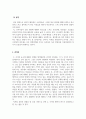 광고학_광고정보원의 속성 중 신체적 매력성과 심리적 매력성은 항상 일치한다고 판단하십니까. 4페이지