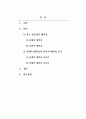 광고학_광고정보원의 속성 중 신체적 매력성과 심리적 매력성은 항상 일치한다고 판단하십니까 2페이지