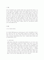 광고학_광고정보원의 속성 중 신체적 매력성과 심리적 매력성은 항상 일치한다고 판단하십니까 3페이지