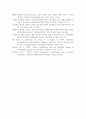 광고학_광고정보원의 속성 중 신체적 매력성과 심리적 매력성은 항상 일치한다고 판단하십니까 6페이지