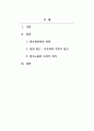 광고학_광고정보처리 과정과 광고노출 소비자 처리의 예를 들어 설명하시오. 2페이지