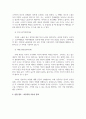 광고학_광고정보처리 과정과 광고노출 소비자 처리의 예를 들어 설명하시오. 4페이지