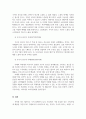 광고학_광고정보처리 과정과 광고노출 소비자 처리의 예를 들어 설명하시오. 6페이지