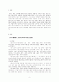 광고학_광고정보처리 과정에서 조사함 후 하나의 광고를 선정하여 광고노출이 소비자에게 어떻게 처리되는지 예를 들어 설명하시오 3페이지