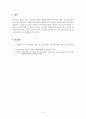 광고학_광고정보처리 과정에서 조사함 후 하나의 광고를 선정하여 광고노출이 소비자에게 어떻게 처리되는지 예를 들어 설명하시오 8페이지