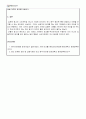 광고학_국내외 광고의 성공 또는 실패사례에 대하여 선정이유, 광고내용(광고이미지 삽입요망), 성공 또는 실패요인, 사례에 관한 자신의 의견 등을 정리하시오. 3페이지