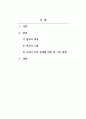 광고학_소비자에게 광고를 집중시키기 위한 방법 네 가지를 서술하시오. 2페이지