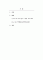 광고학_소비자에게 효과적으로 도달할 수 있는 스스로의 광고방법을 구체적으로 계획해보기 2페이지