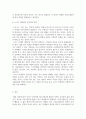 광고학_소비자에게 효과적으로 도달할 수 있는 스스로의 광고방법을 구체적으로 계획해보기 5페이지