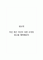 광고학_자신 혹은 자신이 속한 조직의 광고를 제작해보자 1페이지