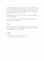 광고학_자신 혹은 자신이 속한 조직의 광고를 제작해보자 5페이지