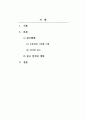 광고학_주소비자에게 효과적으로 도달할 수 있는 스스로의 광고방법을 구체적으로 계획해보기 (예를 들어, 한 가지 방식 및 매체가 아닌 2가지 이상의 마케팅 커뮤니케이션) 2페이지