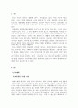 광고학_주소비자에게 효과적으로 도달할 수 있는 스스로의 광고방법을 구체적으로 계획해보기 (예를 들어, 한 가지 방식 및 매체가 아닌 2가지 이상의 마케팅 커뮤니케이션) 3페이지