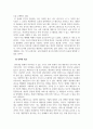 광고학_주소비자에게 효과적으로 도달할 수 있는 스스로의 광고방법을 구체적으로 계획해보기 (예를 들어, 한 가지 방식 및 매체가 아닌 2가지 이상의 마케팅 커뮤니케이션) 4페이지