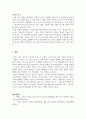 광고학_주소비자에게 효과적으로 도달할 수 있는 스스로의 광고방법을 구체적으로 계획해보기 (예를 들어, 한 가지 방식 및 매체가 아닌 2가지 이상의 마케팅 커뮤니케이션) 6페이지