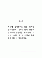 광고학_최근에 급성장하고 있는 모바일 광고시장에 대하여 현재 상황과 앞으로의 성장방향, 광고유형, 그리고 모바일 광고의 이점과 문제점에 대하여 정리하시오. (2) 1페이지