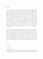 광고학_최근에 급성장하고 있는 모바일 광고시장에 대하여 현재 상황과 앞으로의 성장방향, 광고유형, 그리고 모바일 광고의 이점과 문제점에 대하여 정리하시오. (2) 3페이지