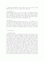 광고학_최근에 급성장하고 있는 모바일 광고시장에 대하여 현재 상황과 앞으로의 성장방향, 광고유형, 그리고 모바일 광고의 이점과 문제점에 대하여 정리하시오. (2) 4페이지