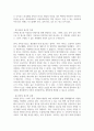 광고학_최근에 급성장하고 있는 모바일 광고시장에 대하여 현재 상황과 앞으로의 성장방향, 광고유형, 그리고 모바일 광고의 이점과 문제점에 대하여 정리하시오. (2) 5페이지