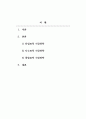 광고학_표적 시장 결정을 위한 전략을 단일, 다수, 통합표적 시장전략으로 구분하고 실제 사례를 찾아 정리하시오. 2페이지