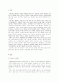 광고학_표적 시장 결정을 위한 전략을 단일, 다수, 통합표적 시장전략으로 구분하고 실제 사례를 찾아 정리하시오. 3페이지