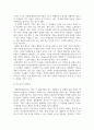 광고학_표적 시장 결정을 위한 전략을 단일, 다수, 통합표적 시장전략으로 구분하고 실제 사례를 찾아 정리하시오. 4페이지
