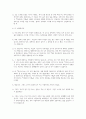 괴테_이탈리아 기행_인터뷰_대문호가 바라본 그랜드 투어의 문학적 재탄생 2페이지
