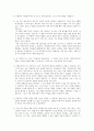 괴테_이탈리아 기행_인터뷰_대문호가 바라본 그랜드 투어의 문학적 재탄생 3페이지