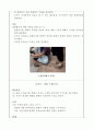교과교육론_놀이중심 활동계획안 3페이지