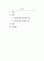 교육사회학_2주 1강-3주 1강에 걸쳐 기능론적 시각과 갈등론적 대해 학습했습니다. 노숙인에 대해 기능론적 시각과 갈등론 시각으로 각각 바라보고 두 시각의 차이를 중점적으로 서술하여 과제는 서론, 본론, 결론의 형식을 갖춰 작성하십시오. 2페이지
