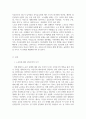 교육사회학_2주 1강-3주 1강에 걸쳐 기능론적 시각과 갈등론적 대해 학습했습니다. 노숙인에 대해 기능론적 시각과 갈등론 시각으로 각각 바라보고 두 시각의 차이를 중점적으로 서술하여 과제는 서론, 본론, 결론의 형식을 갖춰 작성하십시오. 4페이지